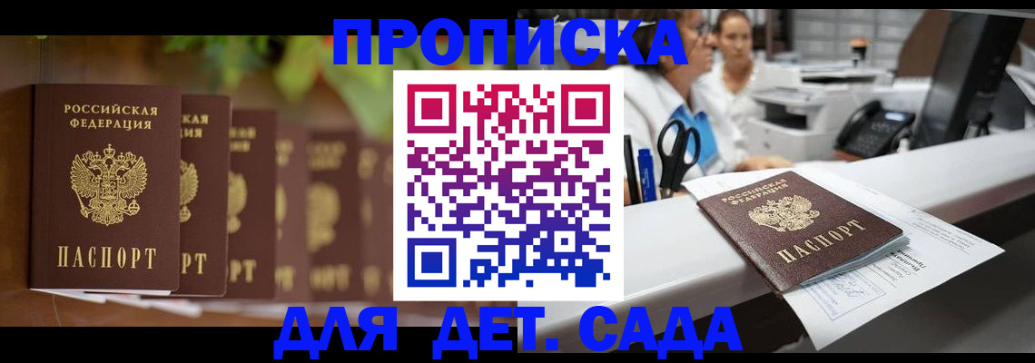 прописка для кредита в Благодарном