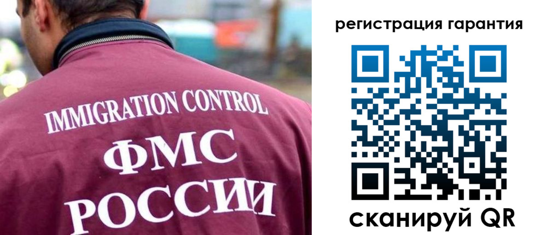 прописка гарантия в Благодарном
