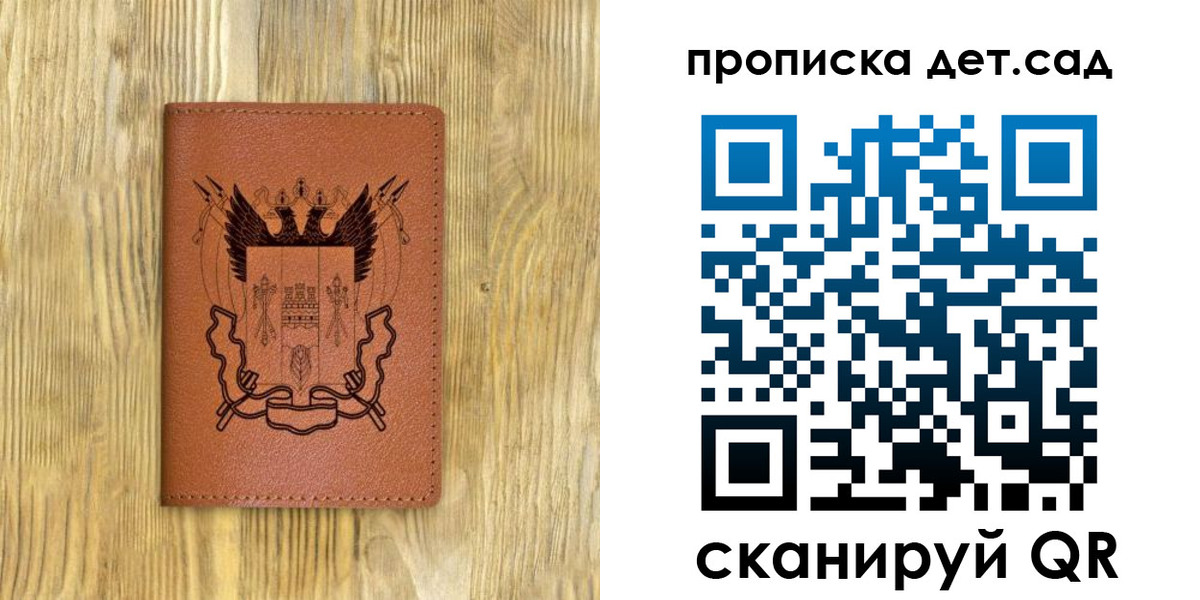 прописка штамп в Благодарном