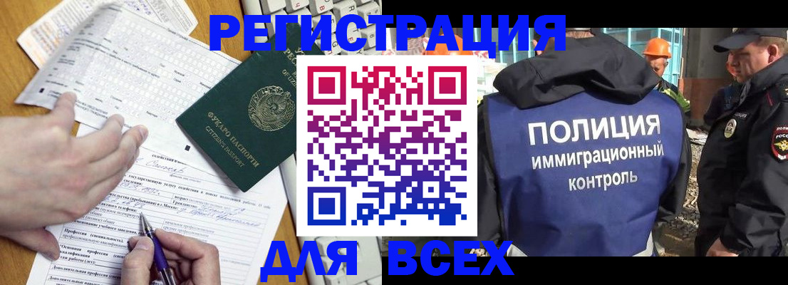 временная регистрация в Благодарном