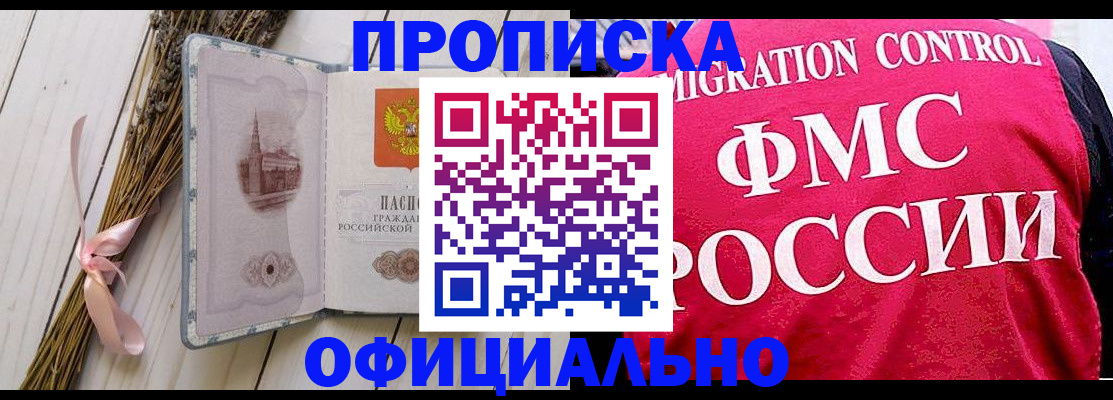 миграционный учет в Благодарном