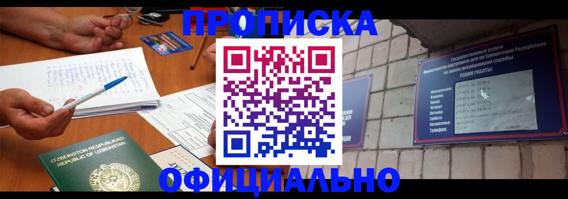 где прописаться в Благодарном