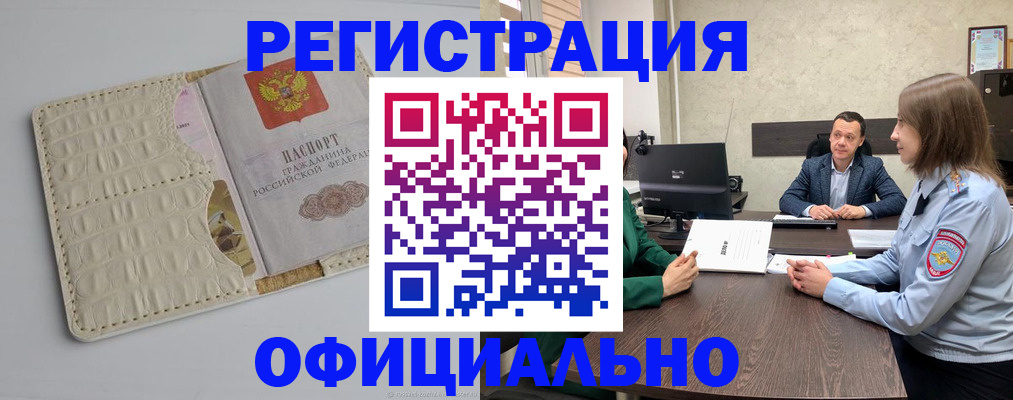 временная регистрация для школы в Благодарном