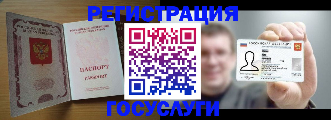 прописка в Благодарном