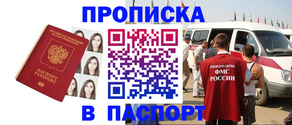 временная регистрация надежно в Благодарном
