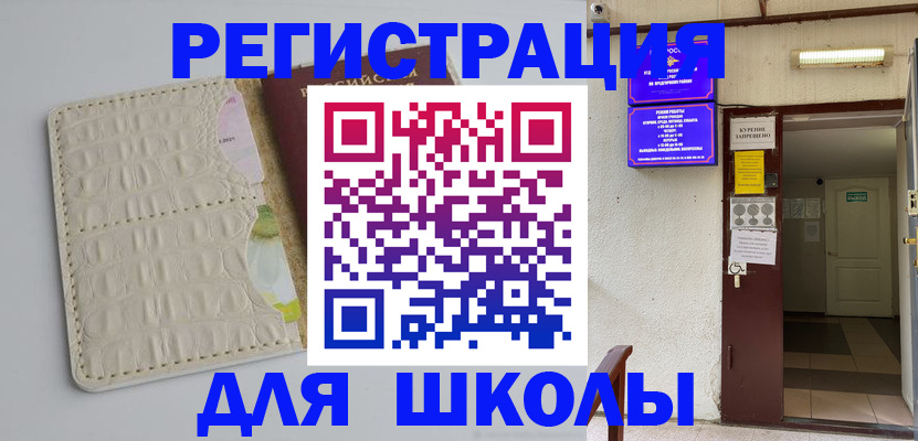 прописка штамп в Благодарном