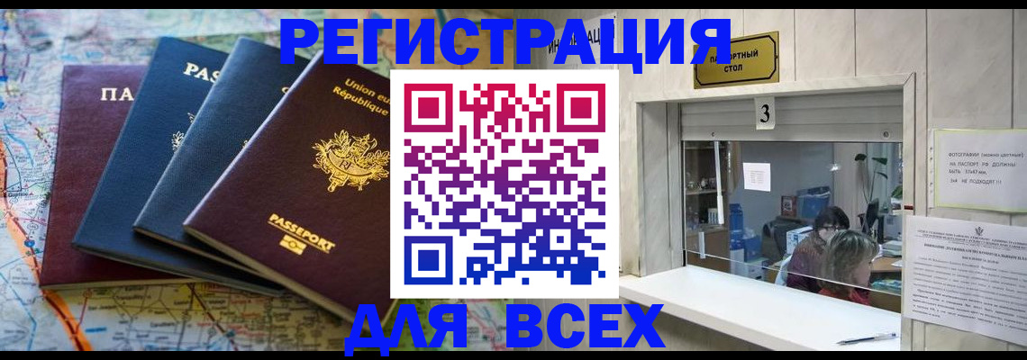 прописка иностранных граждан в Благодарном